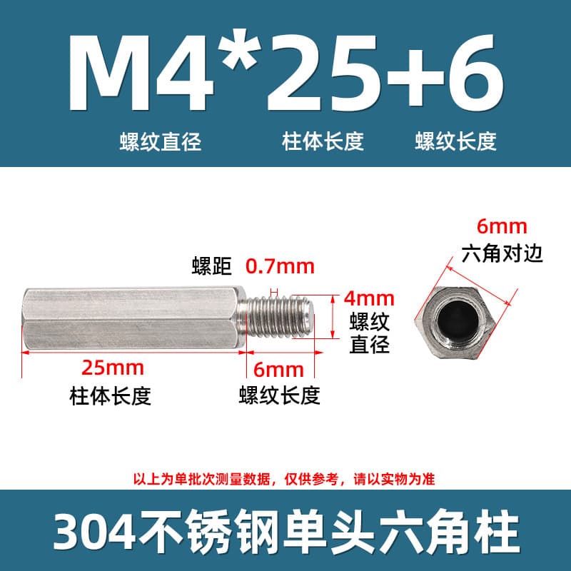 304 stainless steel single-head hexagonal stud m4 motherboard male and female column support isolation column m5 single-pass connecting column m2-m6 9