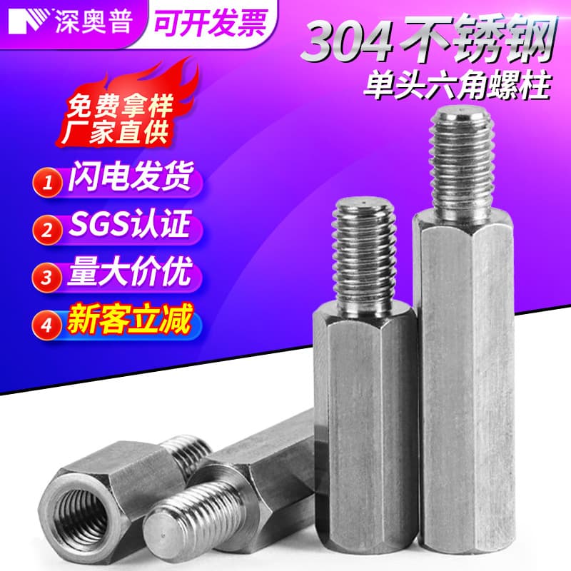 304 stainless steel single-head hexagonal stud m4 motherboard male and female column support isolation column m5 single-pass connecting column m2-m6 1