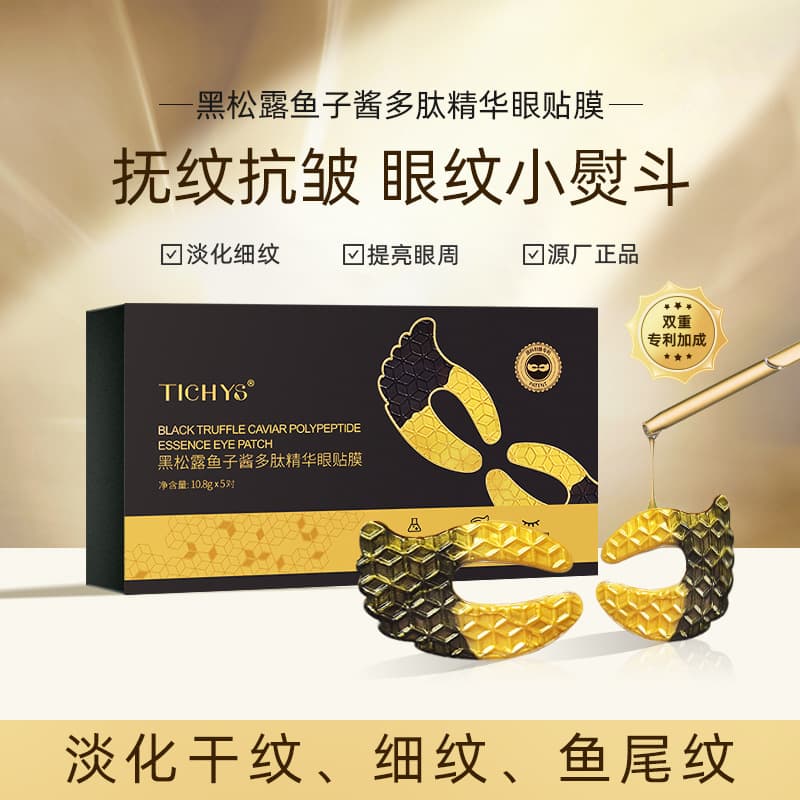 Caviar Eye Mask Anti-sugar Oxidation Dark Circles Hydrating Essence Collagen Non-sticky Boxed Ready Stock Wholesale 2