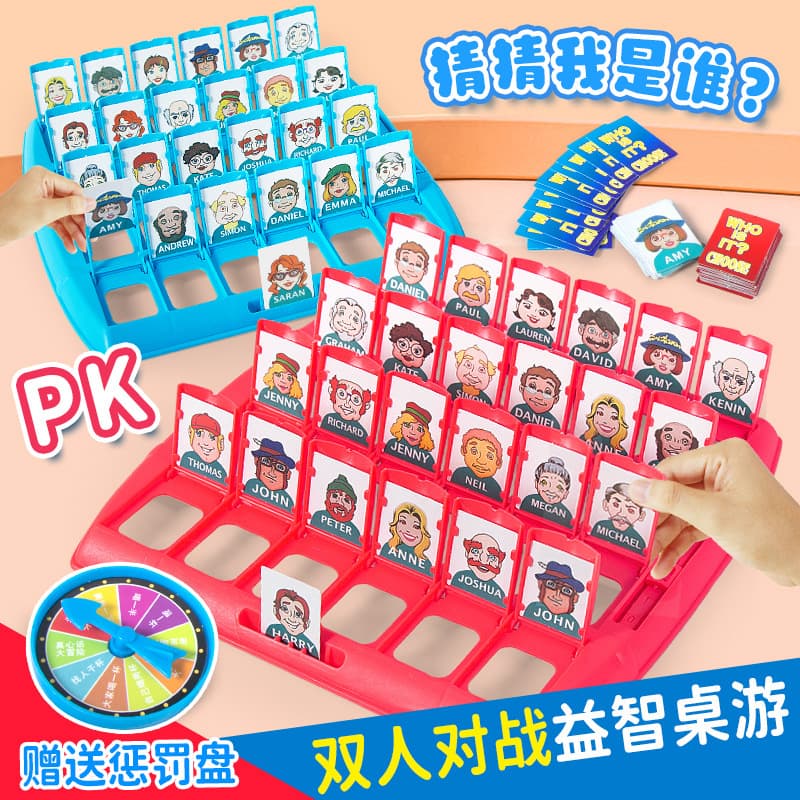 Guess who I am parent-child interactive educational thinking training toy double battle Douyin board game intelligence game 1