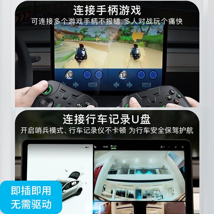 Suitable for Tesla Model 3/Y new version glove box USB docking station USB HUB hub 5