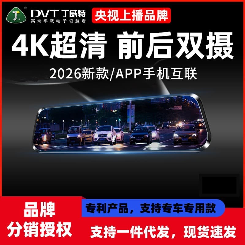 Dingweite driving recorder 4K HD 2026 new reversing image front and rear dual camera 360 panoramic view without wiring 1