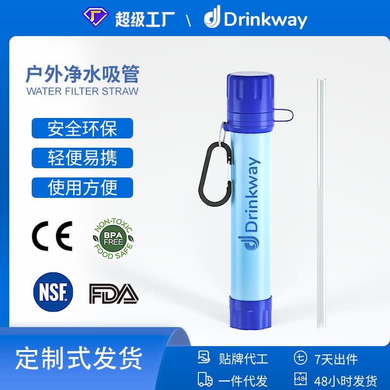 Outdoor cross-border wild camping survival portable direct drinking filter straw water purifier manufacturer direct supply one piece drop shipping 1
