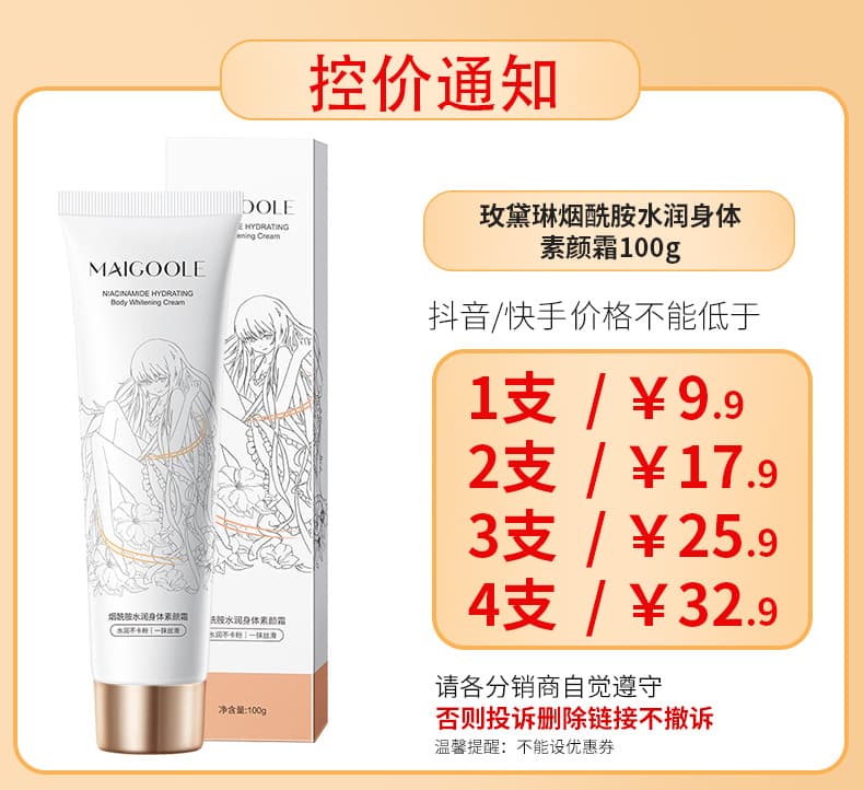 Madeline Niacinamide Moisturizing Body Cream Lazy Concealer Cream Brightens Skin No Whitening Moisturizing Type 7