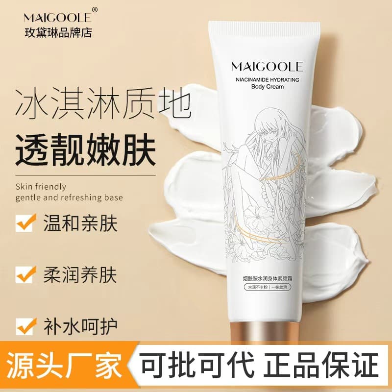 Madeline Niacinamide Moisturizing Body Cream Lazy Concealer Cream Brightens Skin No Whitening Moisturizing Type
