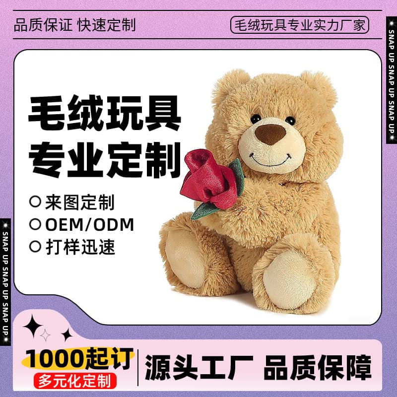 Manufacturer customized Teddy Bear Doll Rose Bear Doll Valentine's Day Couple Romantic Gift Plush Toy Customized 1