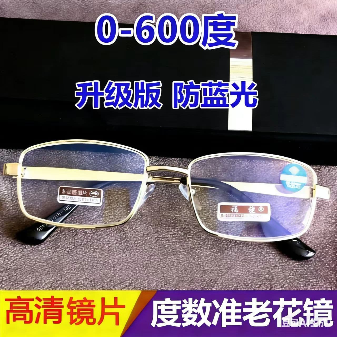 Crystal full-frame anti-blue light reading glasses 25/50/75/125/600 degrees for men and women, high-definition glasses for the elderly 5