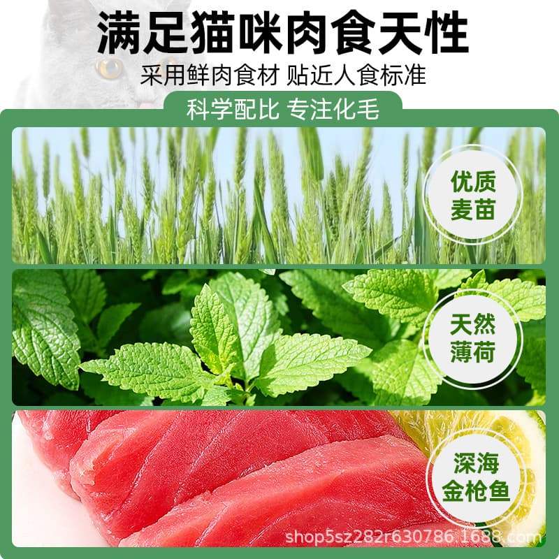 Suku Cat Grass Biscuits Cat Mint Cat Hair Remover Balls Dried Fish Kittens Adult Cats Teeth Cleaning and Molaring Sticks Cat Snacks 5