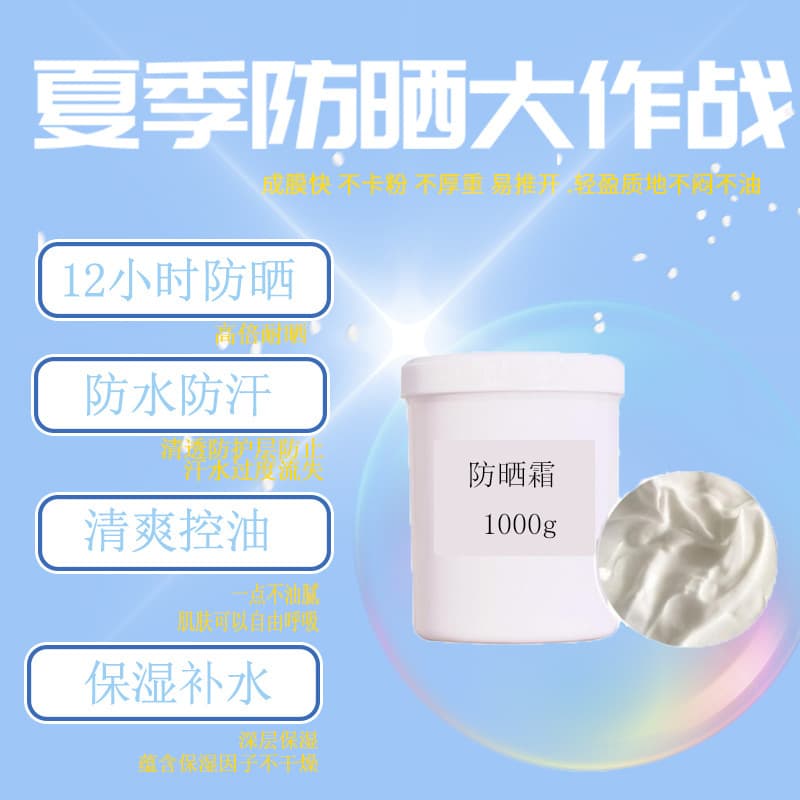 Isolating sunscreen SPF50+ UV protection refreshing moisturizing isolation lotion facial sunscreen wholesale processing 4