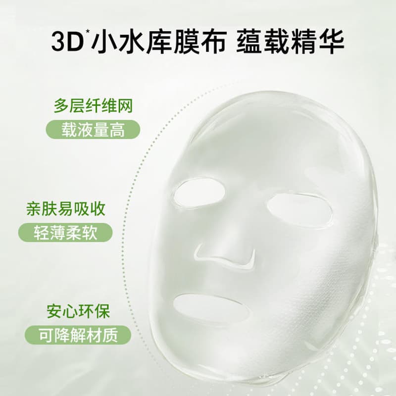 Xiangyi Herbal Quadruple Silk Hydrating and Brightening Mask moisturizes, nourishes and brightens skin tone 4