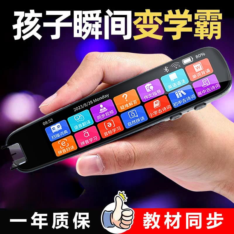 Carefully selected smart reading pen, learning artifact, student textbook synchronization, smart translation pen, electronic dictionary scanning pen 2