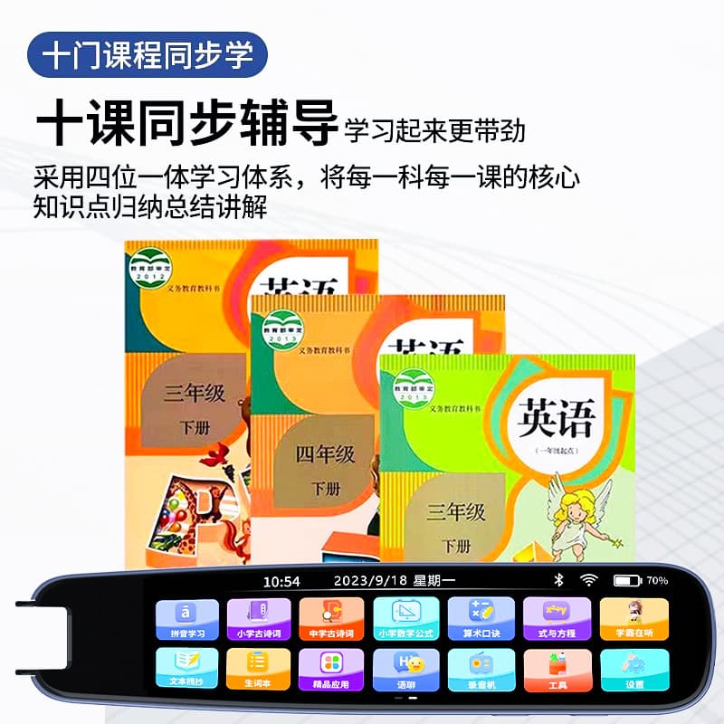 Carefully selected smart reading pen, learning artifact, student textbook synchronization, smart translation pen, electronic dictionary scanning pen 4