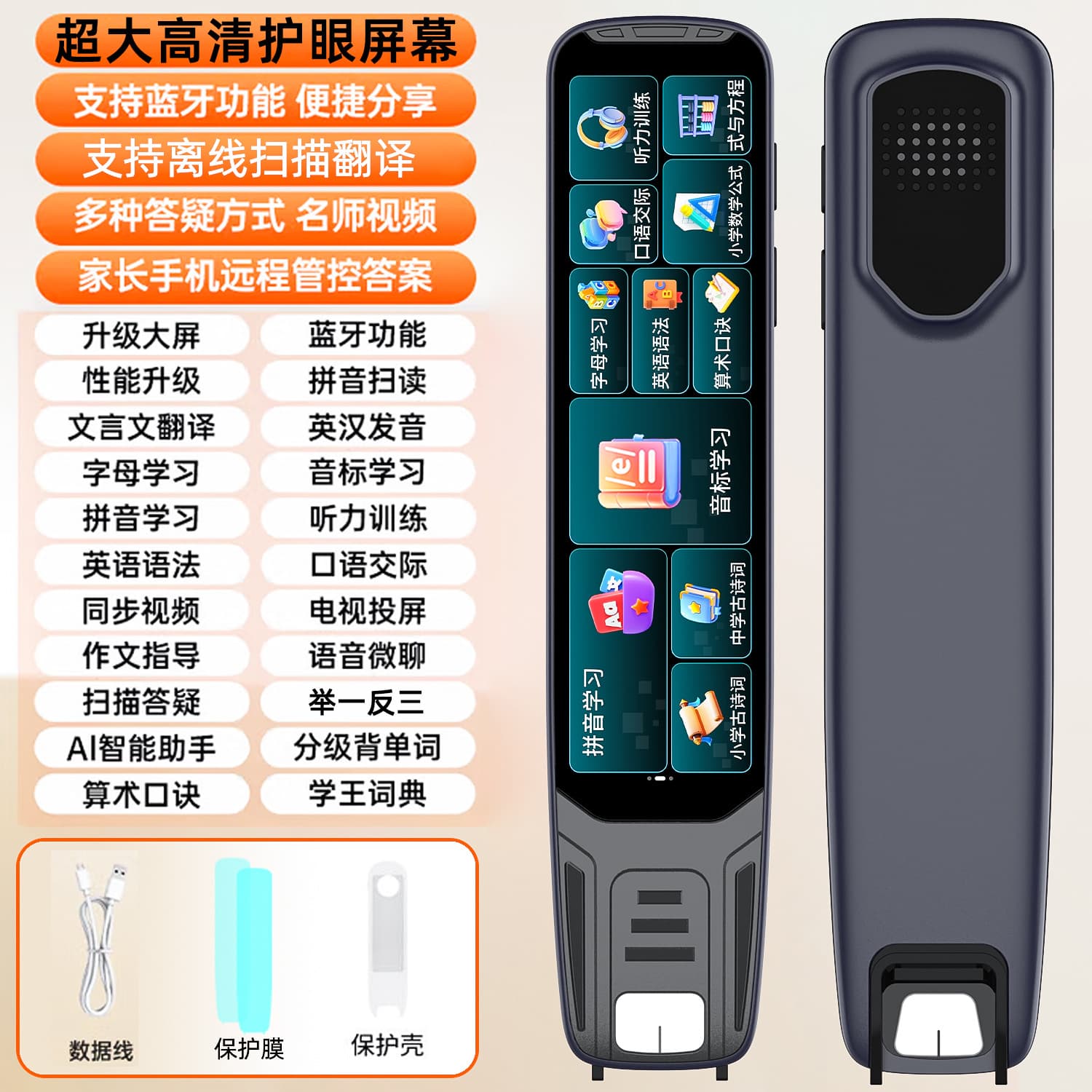 Carefully selected smart reading pen, learning artifact, student textbook synchronization, smart translation pen, electronic dictionary scanning pen 7