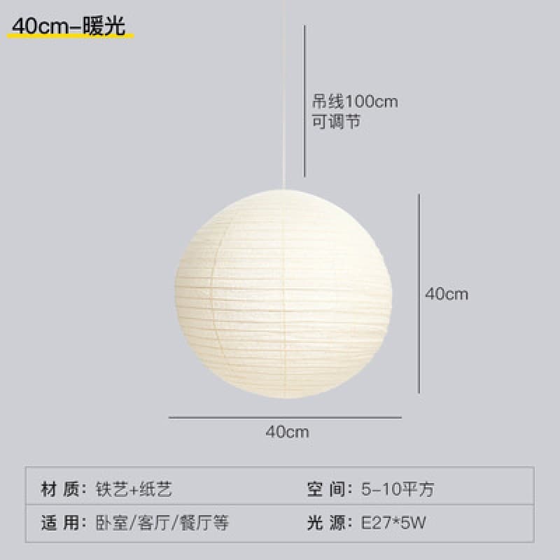 Japanese Zen chandelier simple Internet celebrity B&B living room lamp wabi-sabi style restaurant dining table ball white rice paper chandelier 7
