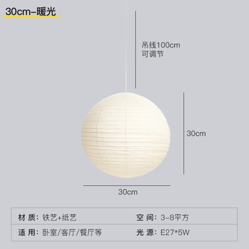 Japanese Zen chandelier simple Internet celebrity B&B living room lamp wabi-sabi style restaurant dining table ball white rice paper chandelier 10