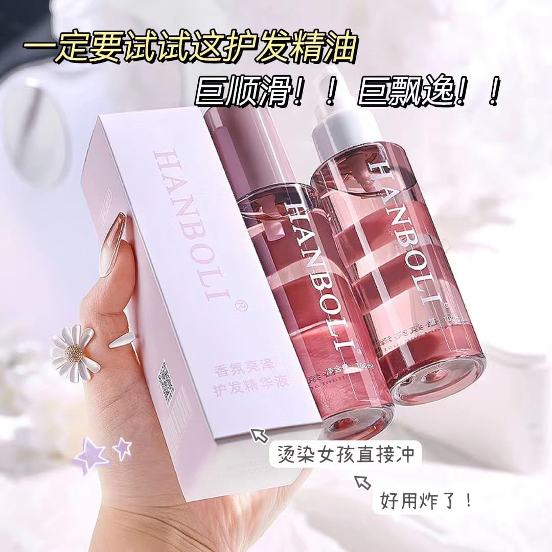 HANBOLI Fragrance Shining Hair Care Essence Dry Hair Improves Frizz Leave-in Hair Care Essential Oil 4