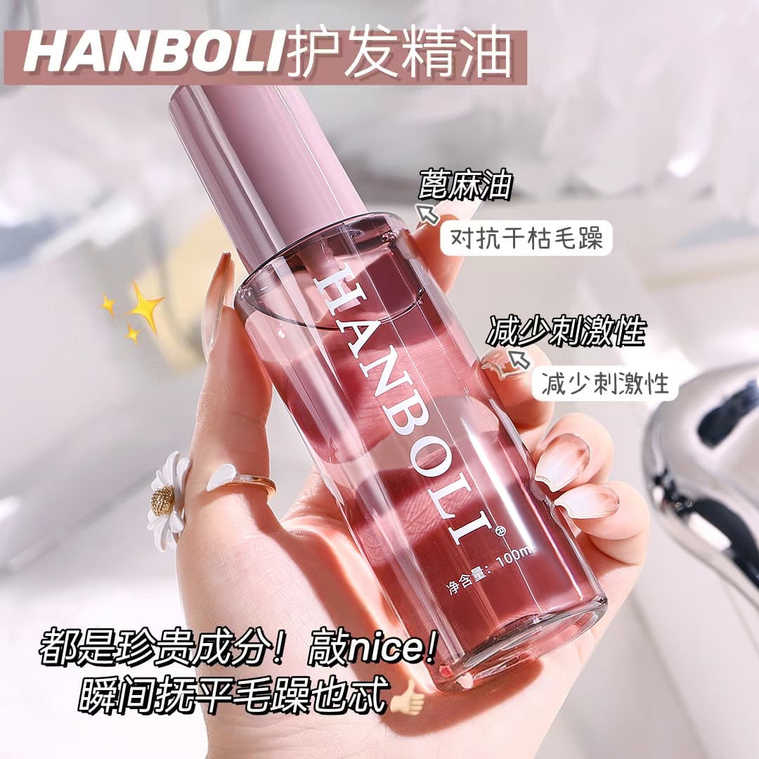 HANBOLI Fragrance Shining Hair Care Essence Dry Hair Improves Frizz Leave-in Hair Care Essential Oil 5