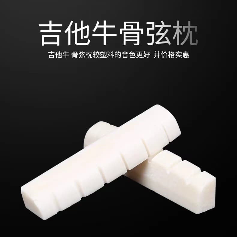 Folk classical guitar cow bone saddle upper and lower saddle saddle saddle bridge fixed string cone guitar accessories bridge code 3