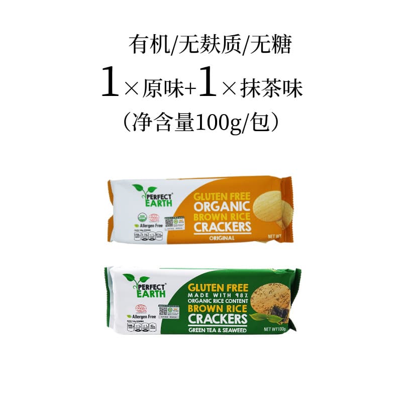 Gluten-free organic brown rice crackers, chia seeds and seaweed, sugar-free, no added wheat, skin-friendly Hashimoto Toshiho snacks 7