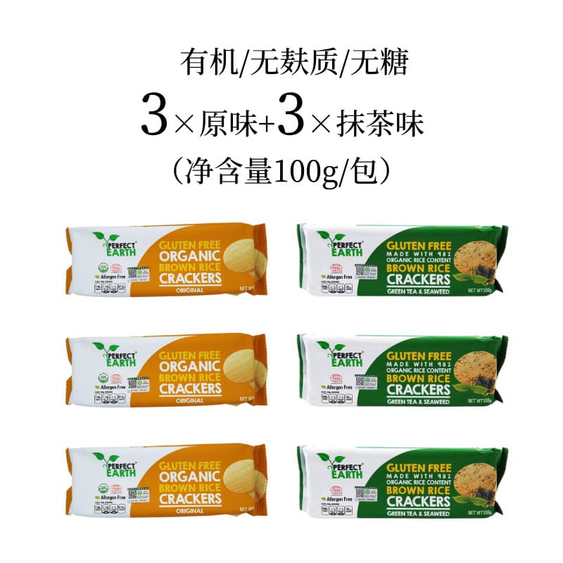 Gluten-free organic brown rice crackers, chia seeds and seaweed, sugar-free, no added wheat, skin-friendly Hashimoto Toshiho snacks 8