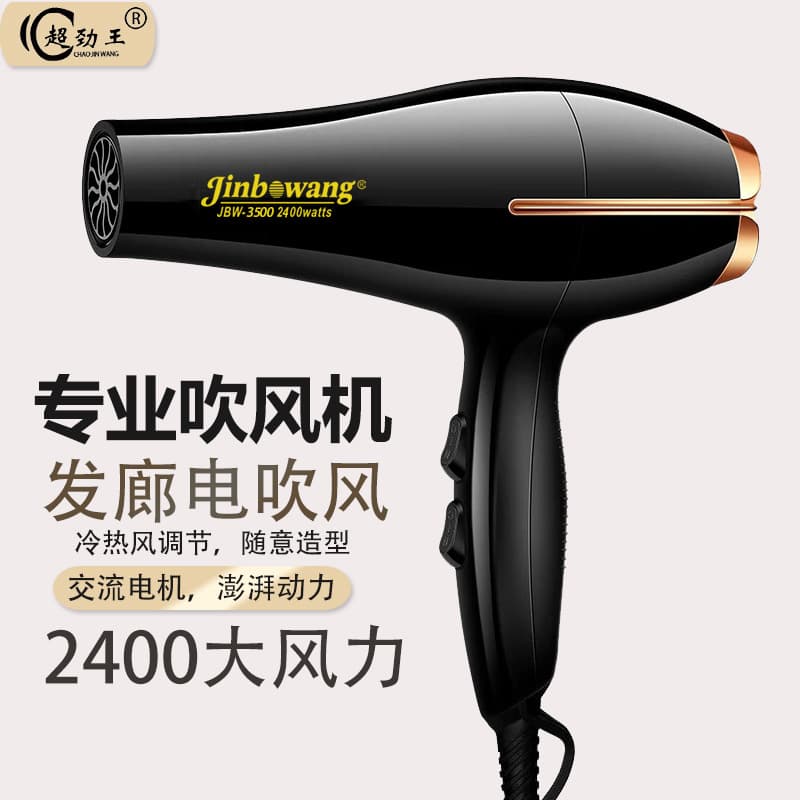Jinbowang hair salon professional high-power hair dryer household hair dryer hair clipper negative ion cross-border manufacturer 2