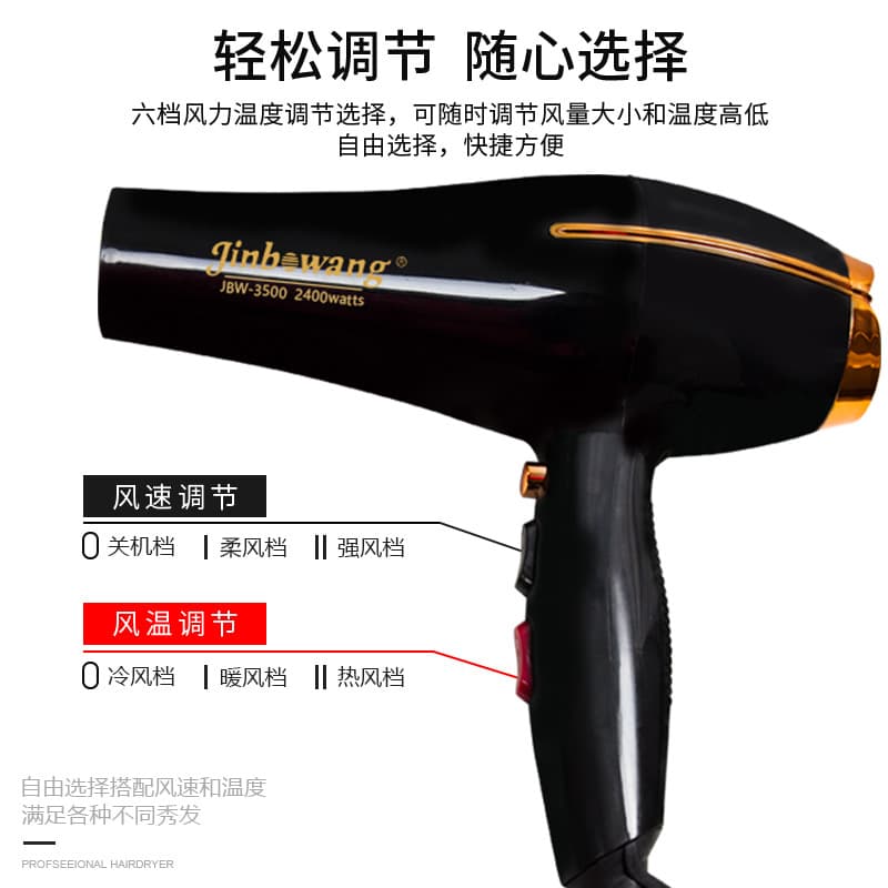 Jinbowang hair salon professional high-power hair dryer household hair dryer hair clipper negative ion cross-border manufacturer 4