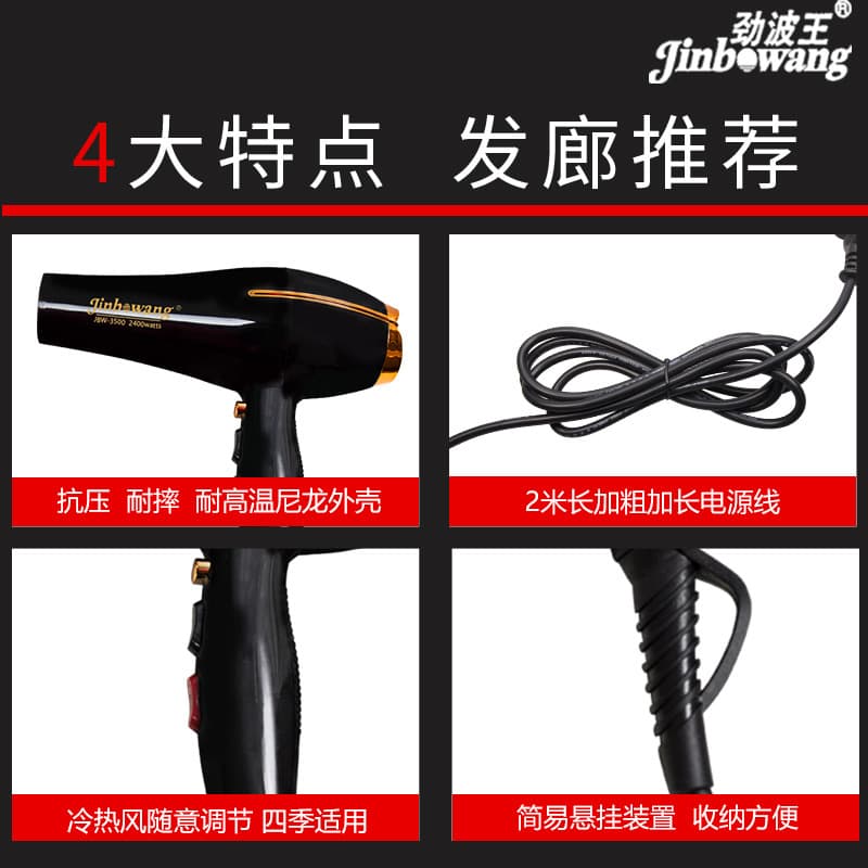 Jinbowang hair salon professional high-power hair dryer household hair dryer hair clipper negative ion cross-border manufacturer 5
