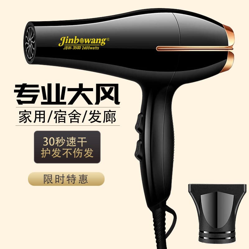 Jinbowang hair salon professional high-power hair dryer household hair dryer hair clipper negative ion cross-border manufacturer 7