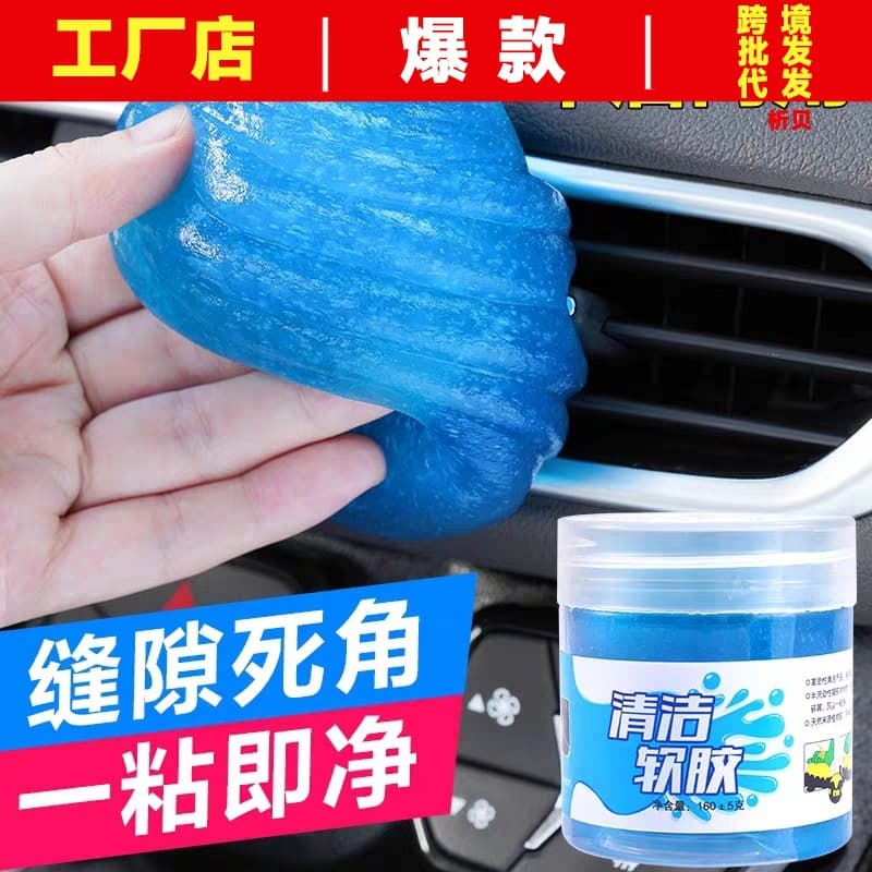 Dust-sticking soft glue, multi-purpose cleaning soft glue for car interiors, household appliances, keyboard, window gap cleaning artifact 2