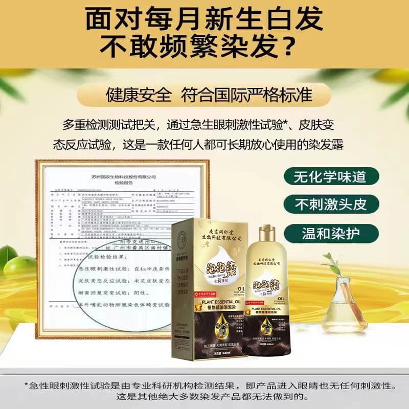 Tongrentang hair dye plant bubble dye cream non-irritating pure genuine black tea hair dye cream cover white for home use 5