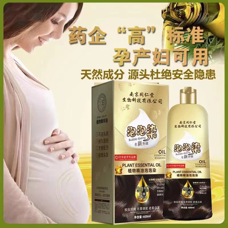 Tongrentang hair dye plant bubble dye cream non-irritating pure genuine black tea hair dye cream cover white for home use 1