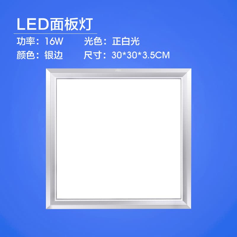 NVC lighting led integrated ceiling light flat panel light kitchen bathroom bathroom light embedded panel light ceiling light 5