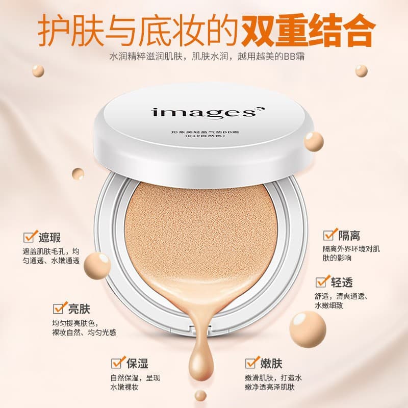 Image beauty light air cushion BB cream cc cream even skin tone repair concealer liquid foundation isolation cream natural nude makeup cream 4