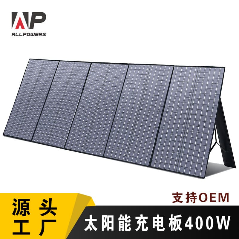 ALLPOWERS solar charging board outdoor solar folding bag 400W high power car power supply sun 1