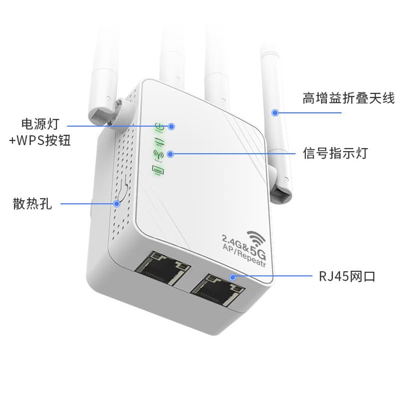 1200M dual-band 5G WIFI router repeater wireless signal expansion amplifier WiFi Repeater 4