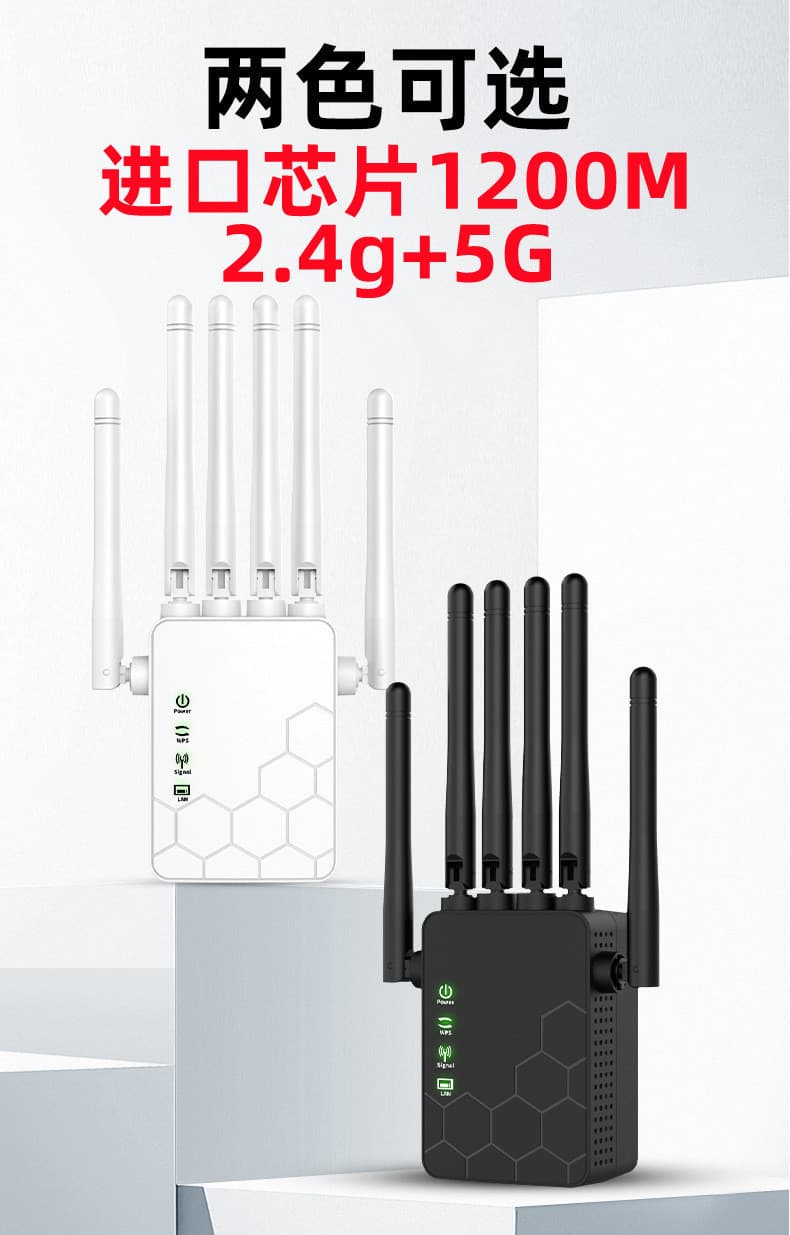 1200M dual-band 5G WIFI router repeater wireless signal expansion amplifier WiFi Repeater 10