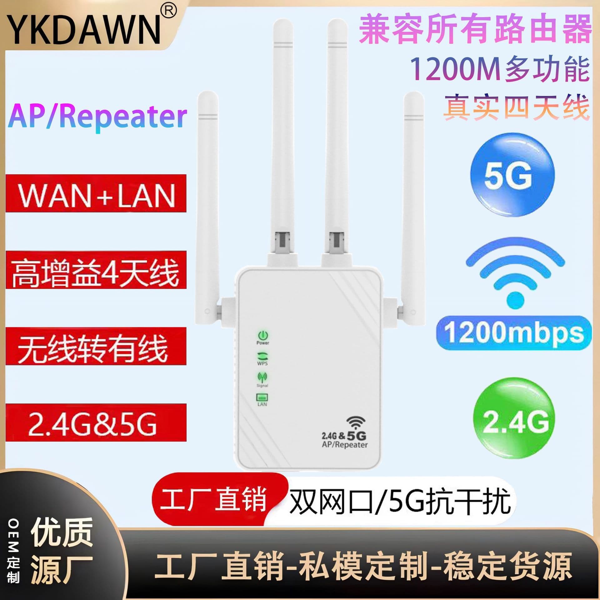 1200M dual-band 5G WIFI router repeater wireless signal expansion amplifier WiFi Repeater 1
