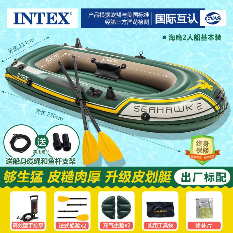 INTEX kayak inflatable boat rubber boat thickened fishing boat enlarged outdoor assault boat rubber boat steamboat 7