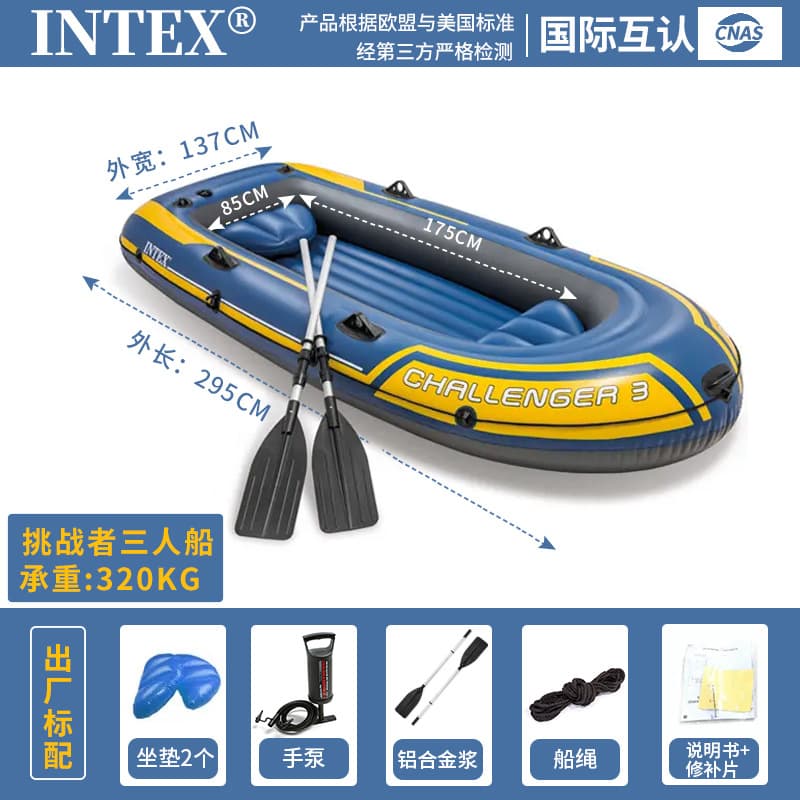 INTEX kayak inflatable boat rubber boat thickened fishing boat enlarged outdoor assault boat rubber boat steamboat 8