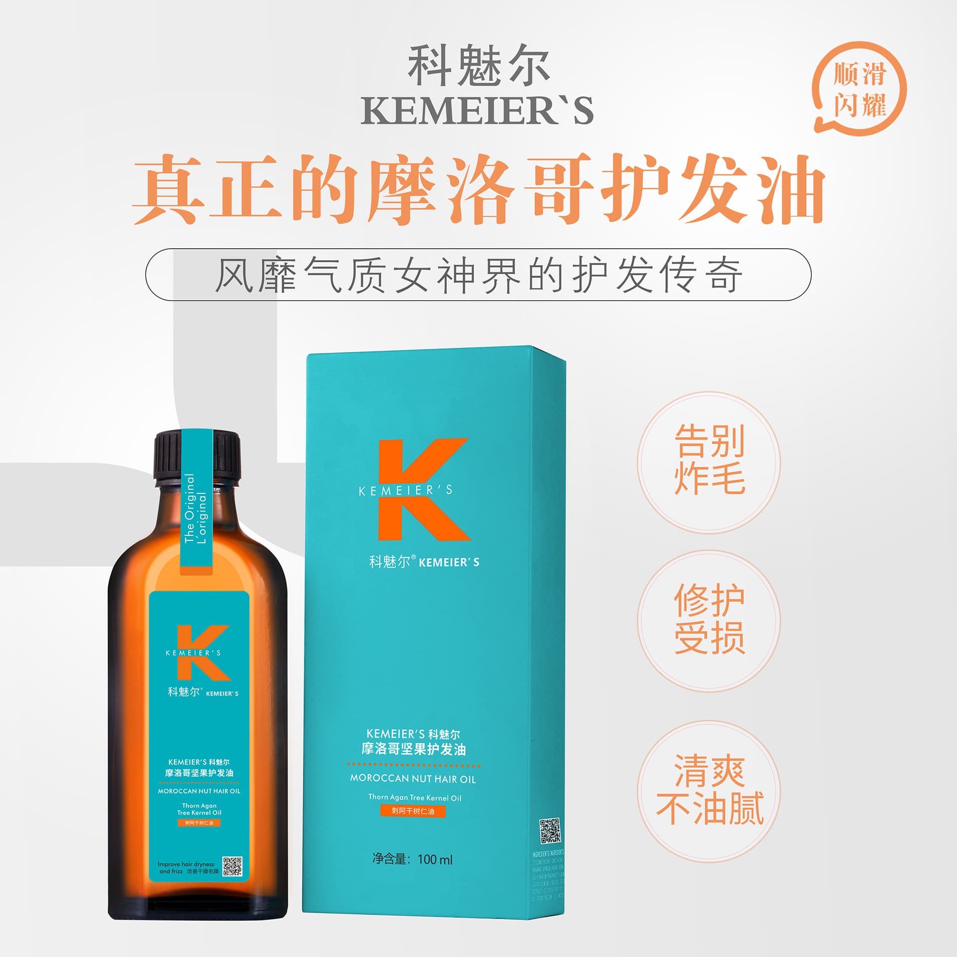 Comair Hair Care Essential Oil Moroccan Argan Argan Kernel Oil Improves Dry and Frizzy Smoothing Leave-in Essence 3