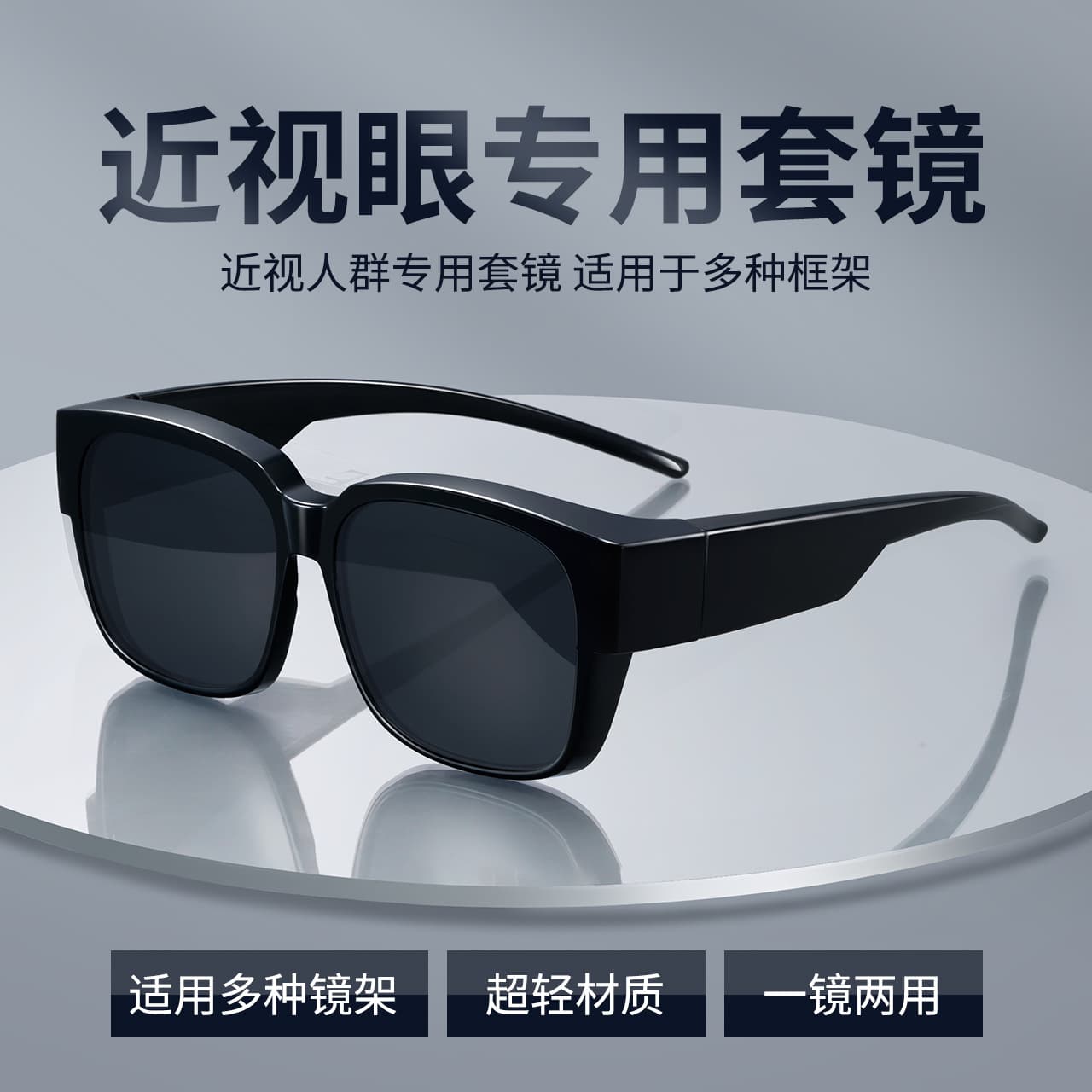 Set of myopia sunglasses, trendy clip-on polarized anti-UV driving special ultra-light myopia sunglasses for women 2