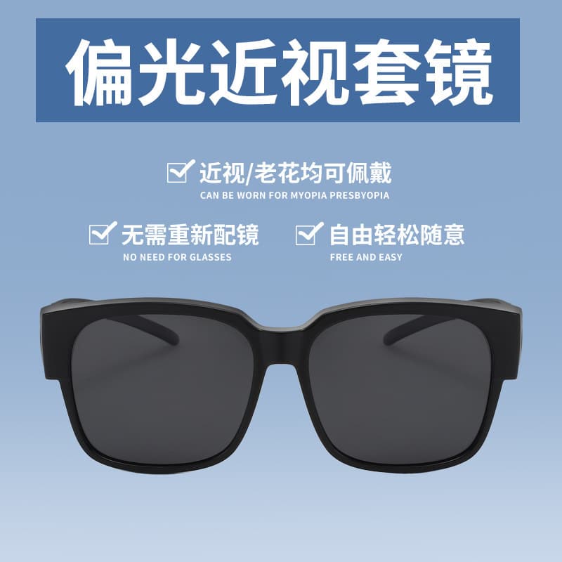Set of myopia sunglasses, trendy clip-on polarized anti-UV driving special ultra-light myopia sunglasses for women 4