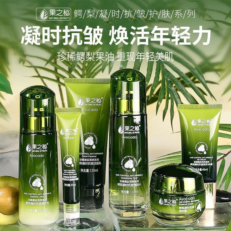 Fruit Secret Avocado Skin Care Set Facial Cleanser, Toner, Lotion, Cream, BB Cream, Essence, Cosmetics Complete Set 1