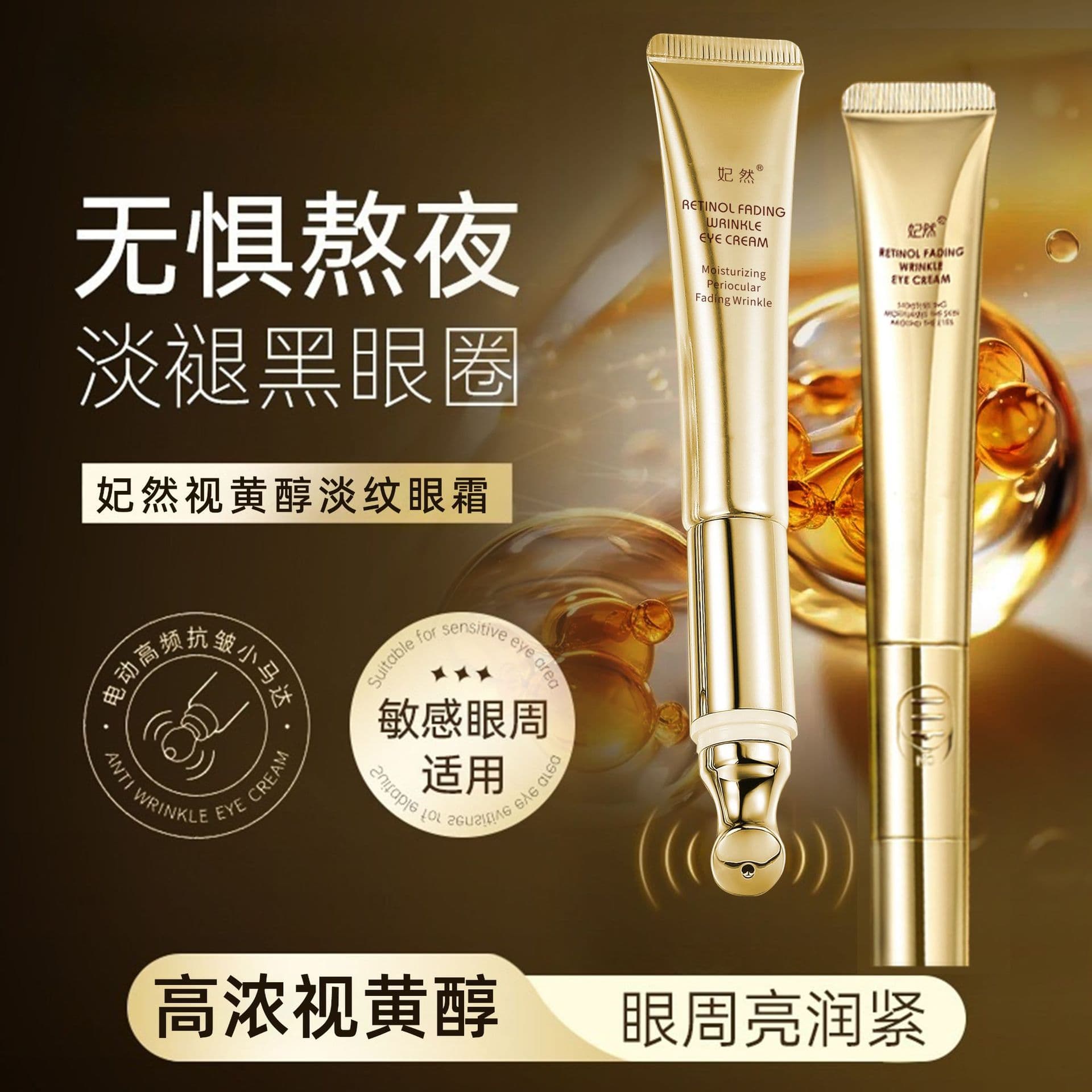 Electric Retinol Eye Cream Anti-wrinkle and Fine Lines Lifting and Firming Diminishes Dark Circles and Eye Bags Eye Care Essence 2