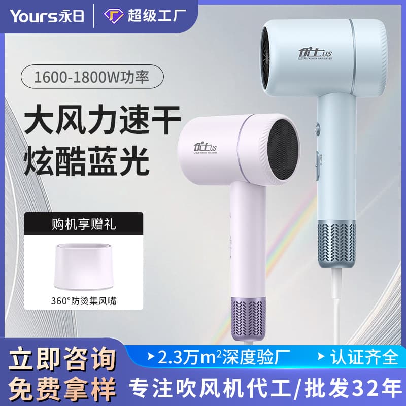 Yongri hair dryer portable blue light hair dryer hot and cold wind customized high wind power household hair dryer 2