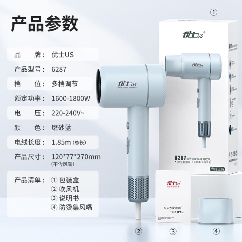 Yongri hair dryer portable blue light hair dryer hot and cold wind customized high wind power household hair dryer 7