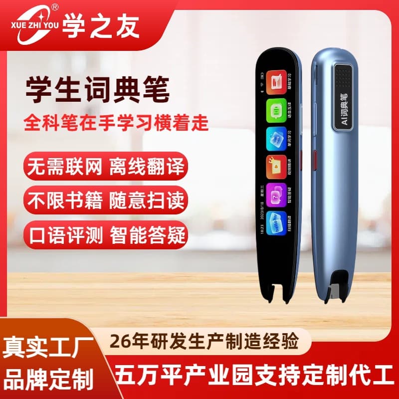 Friends of Learning Large Screen Universal Reading Pen Student English Offline Scanning Translation Pen Electronic Dictionary One Piece Shipping 2