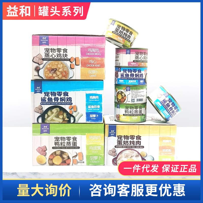 Yihe canned dog pet snacks, puppies, steamed heart, chicken nuggets, duck meat, steamed eggs, milk stew, wet food, nutritious bibimbap 1