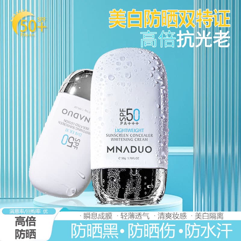 Sunscreen Wholesale SPF50PA+++ Face and Body Isolation Sunscreen Lotion Anti-UV Whitening Sunscreen Spray 1