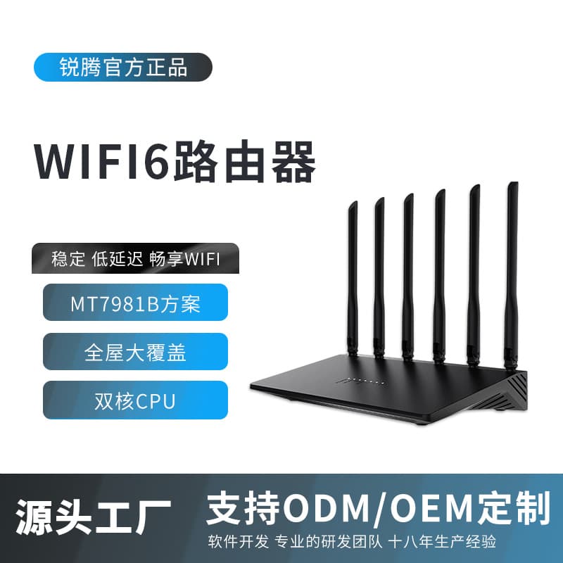 wifi6 router gigabit dual-band mesh networking high-speed intelligent mt7981b home wall-penetrating king router 1